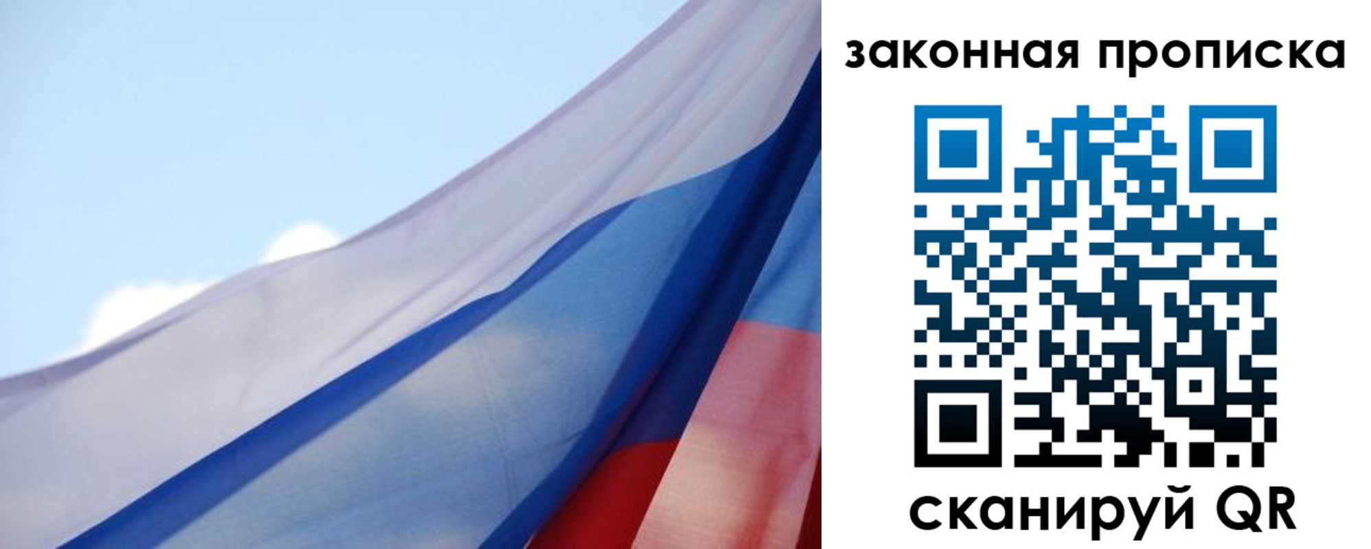 прописка иностранных граждан в Астраханской области