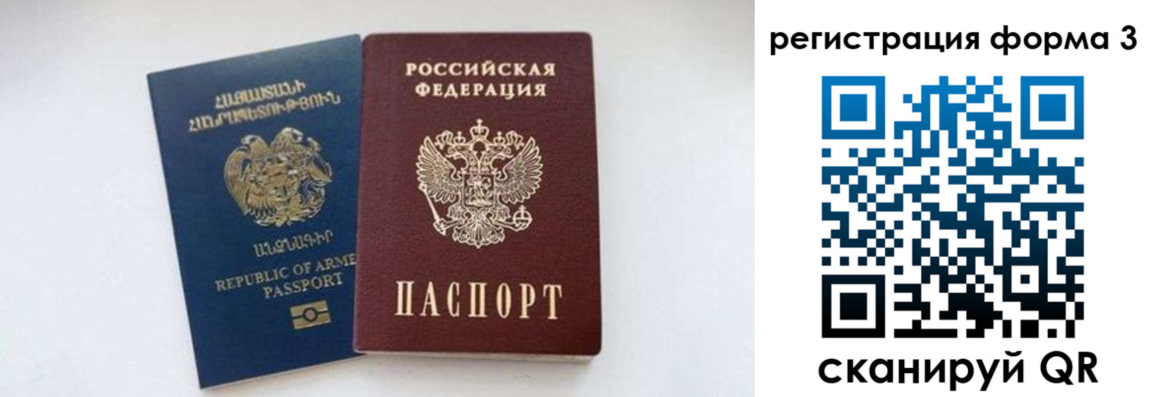 прописка для военкомата в Астраханской области