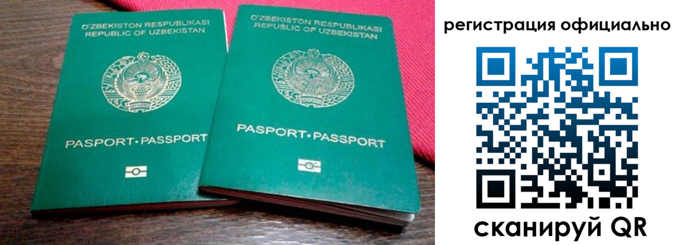 прописка регистрация в Астраханской области