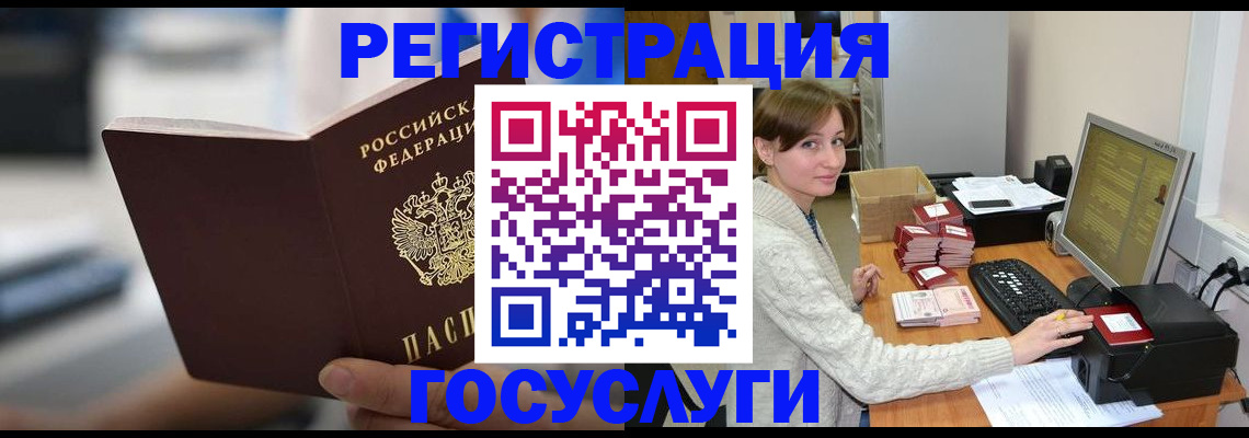 купить прописку в Астраханской области