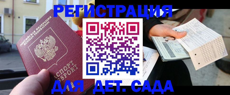 прописка иностранных граждан в Астраханской области