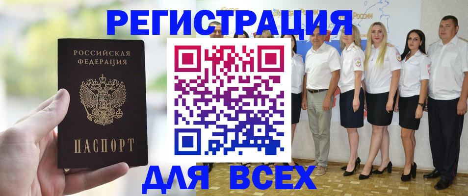 где прописаться в Астраханской области