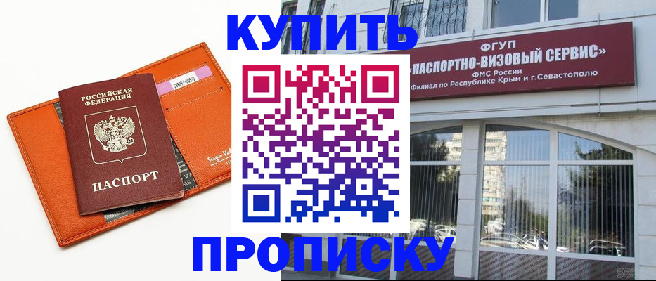 временная регистрация адрес в Астраханской области
