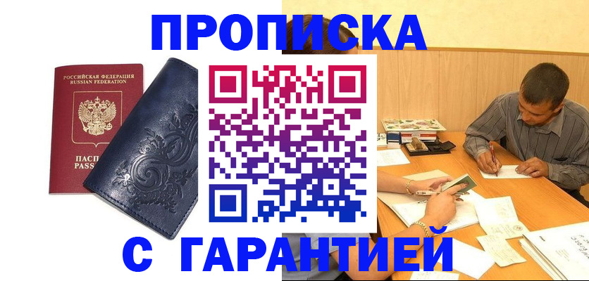 временная регистрация госуслуги в Астраханской области