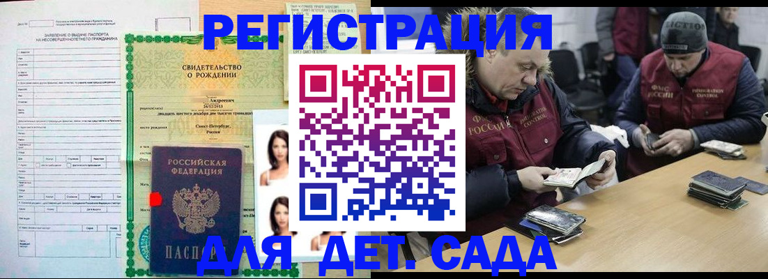 прописка законно в Астраханской области