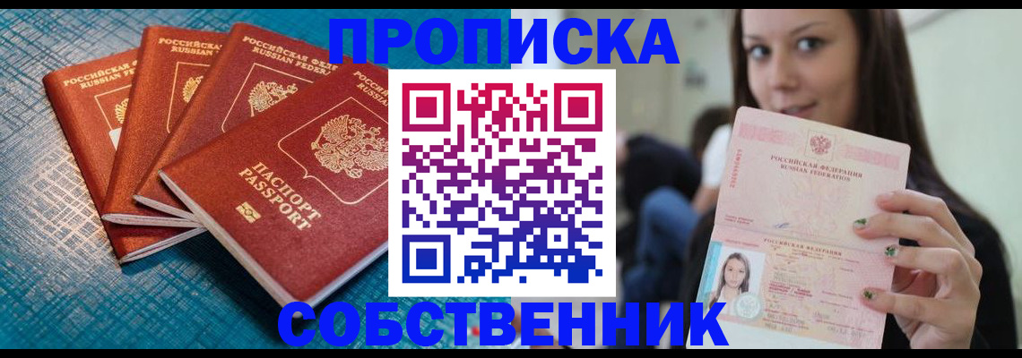 прописка иностранных граждан в Астраханской области