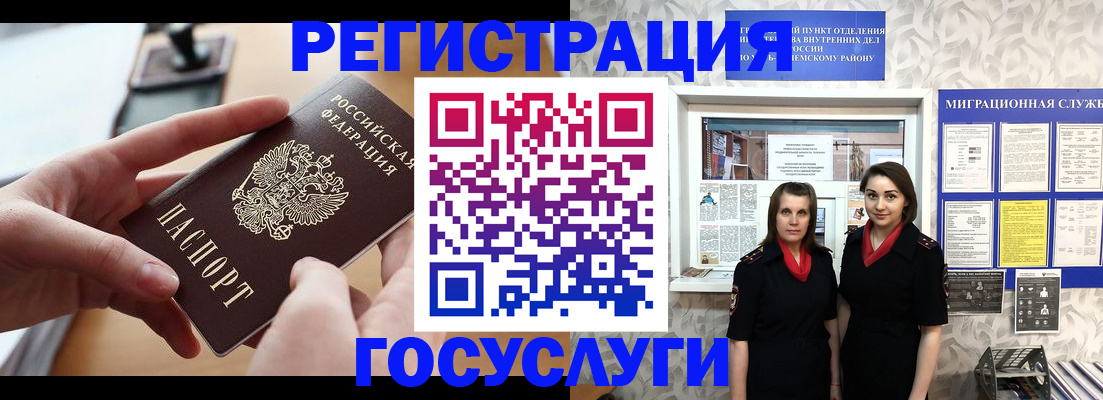 прописка 2025 в Астраханской области